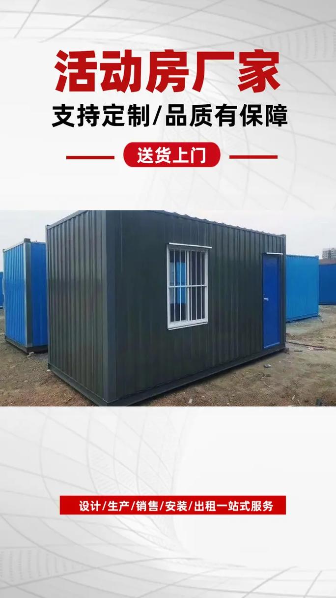 涿鹿彩钢板活动房厂家推荐 张家口中亮活动房，专业定制多年信赖